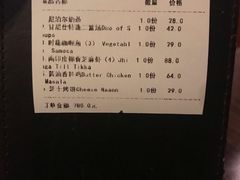 账单-甘尼仕印度餐厅酒吧(斜塘老街店)