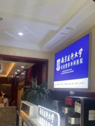 -南京医科大学友谊整形外科医院