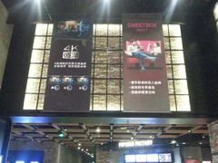 iphone_upload_pic-CGV影城(梅江ScreenX店)