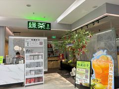 -绿茶餐厅(广州嘉裕太阳城店)