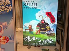 -百丽宫影城(ifc商场店)