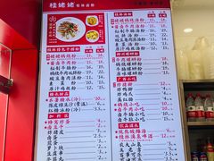 -桂姥姥·桂林卤粉·锅烧桂林米粉(莲塘店)