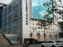 -四川大学(望江校区)
