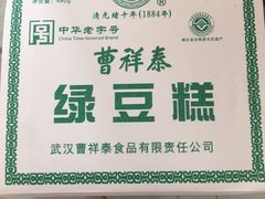 -曹祥泰(解放路店)