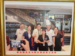 -群乐饭店(滨安路店)
