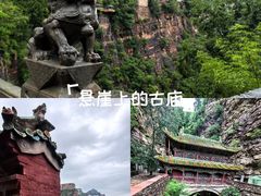 -苍岩山风景名胜区