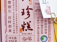 -祥禾饽饽铺·中式糕点(北京来福士店)