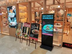 -味千拉面(又一城店)