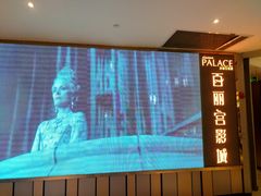 -百丽宫影城(CGS激光苏宁广场店)