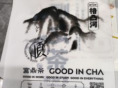 -宫鼎茶(安顺八店)