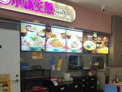 -小杨生煎(成山巴黎春天店)