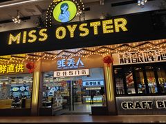 -蚝美人·生蚝海鲜烧烤(茶花园店)
