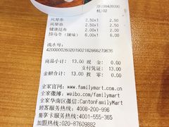 -全家便利店(金融中心店)