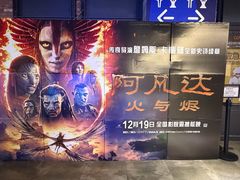 -CGV影城(红博中央公园IMAX店)