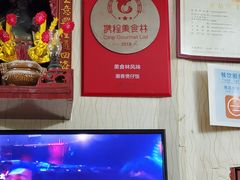 -潮香兴煲仔饭(莲花路店)