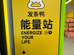 -发条鸭无人健身房(普陀中远两湾城店)
