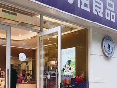 -GANSO元祖食品(金菊路店)