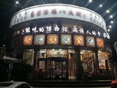 -乔家满族八大碗(中兴路店)