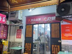 -夏记粉店(黄兴路步行街店)