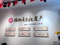 -非遗·十八曲鱼饺(西马总店)