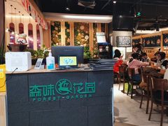 -森味花园·日本料理(伊藤洋华堂亚运村店)