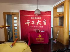 -居丽装饰空间设计(总部)