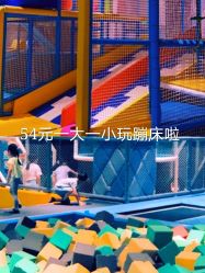 -反弹蹦床公园·亲子乐园·团建·派对(青岛融创茂店)