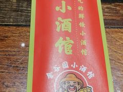 -金谷园饺子·烧烤(人大总店)
