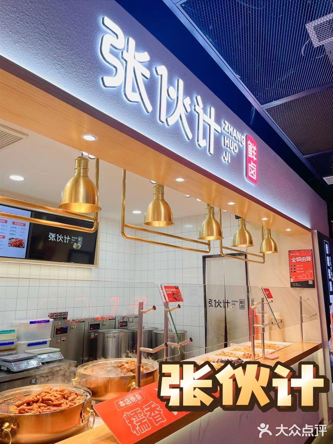 西湖边游客必点鲜卤 | 拒绝隔夜，吃着更放心