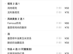 -Famous肥猫墨西哥音乐餐吧(五棵松华熙LIVE店)