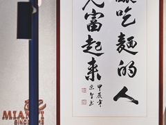 -面乙新派手擀面(大悦城店)