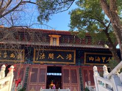-宝通禅寺