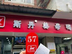 -斯丹姜母鸭·古法干香(涂门街总店)