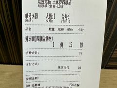 -王家沙点心店(西康路店)