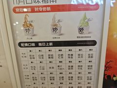 -野人先生Gelato(上海长宁龙之梦店)