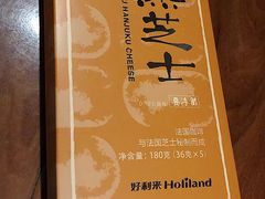 -好利来(川大店)