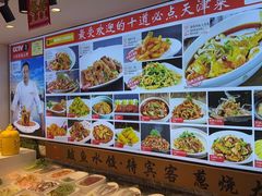 -渔家风味·鲅鱼水饺·央视展播·海鲜天津菜(开发区店)