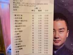 账单-小龙坎老火锅(北京三里屯店)