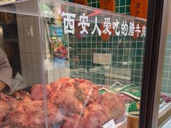 -孙庆海腊牛肉店(大皮院店)
