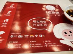 -客临百思德·东北特色馆(龙湖时代天街店)