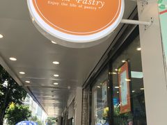 -鲍师傅糕点(春熙路店)
