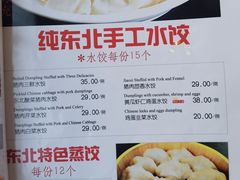 菜单-京滨饭店·餐厅(阜外大街店)