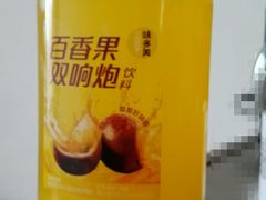 百香果双响炮饮料-味多美蛋糕(双合地铁店)