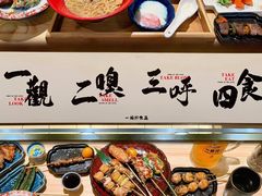 -一豚轩·烧鸟·豚骨拉面(五四路店)