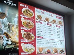 -寻裕记·现炒浇头面(人民广场店)