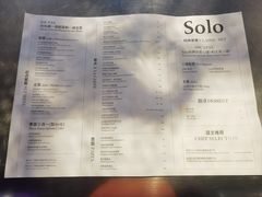 菜单-Solo(衡山路店)