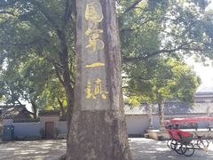-宁波溪口古镇-民国大杂院