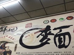 -鹍记特色牛杂面