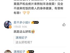 羊汤-福兴全羊