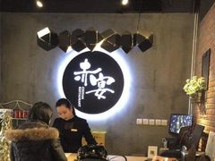 -赤宴·川菜(玉林店)